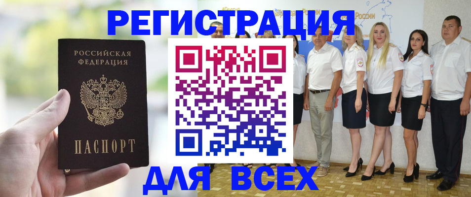 где прописаться в Мценске